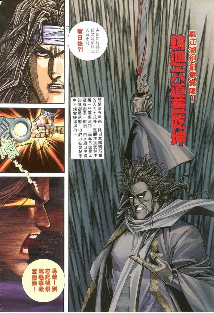 第119回 第15页