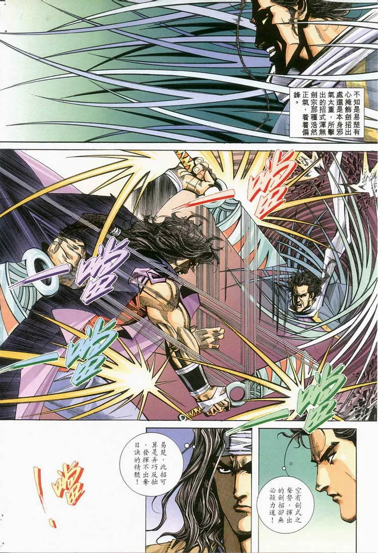 第119回 第17页