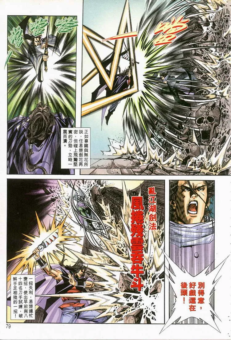 第119回 第18页