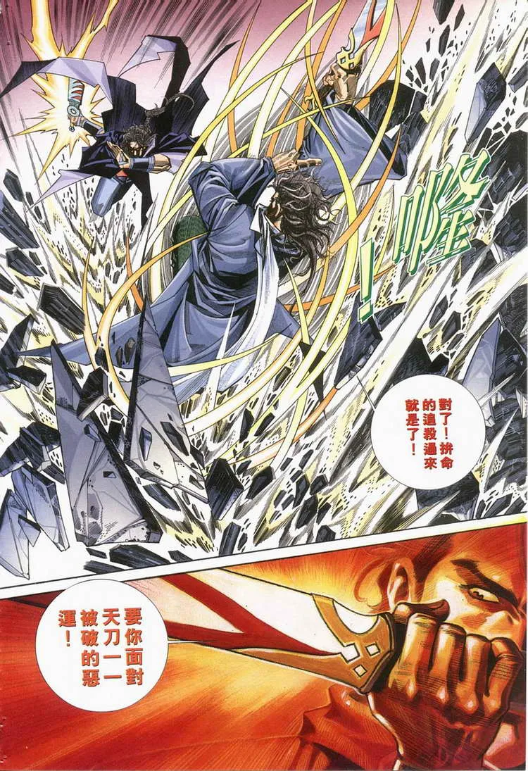 第119回 第19页