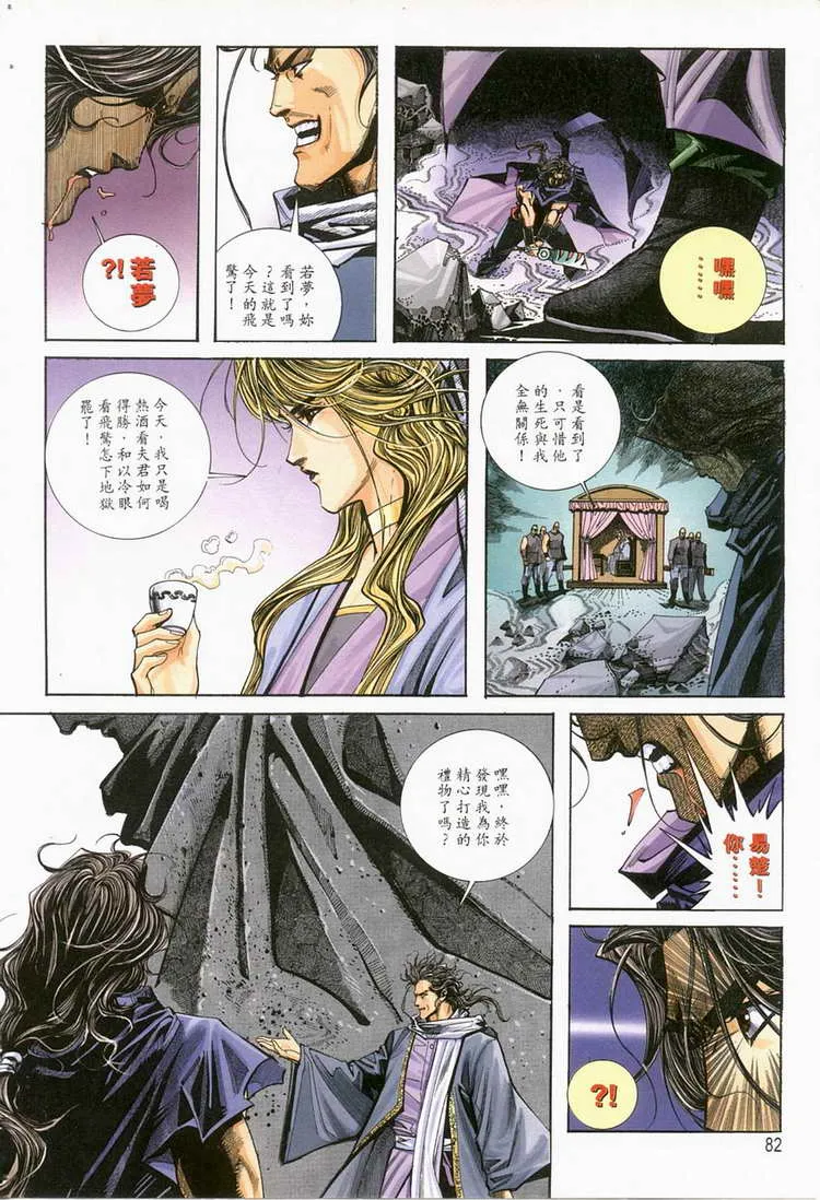 第119回 第21页
