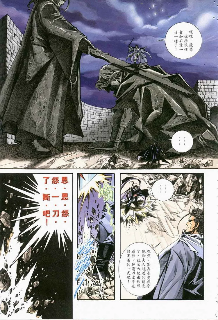第119回 第22页