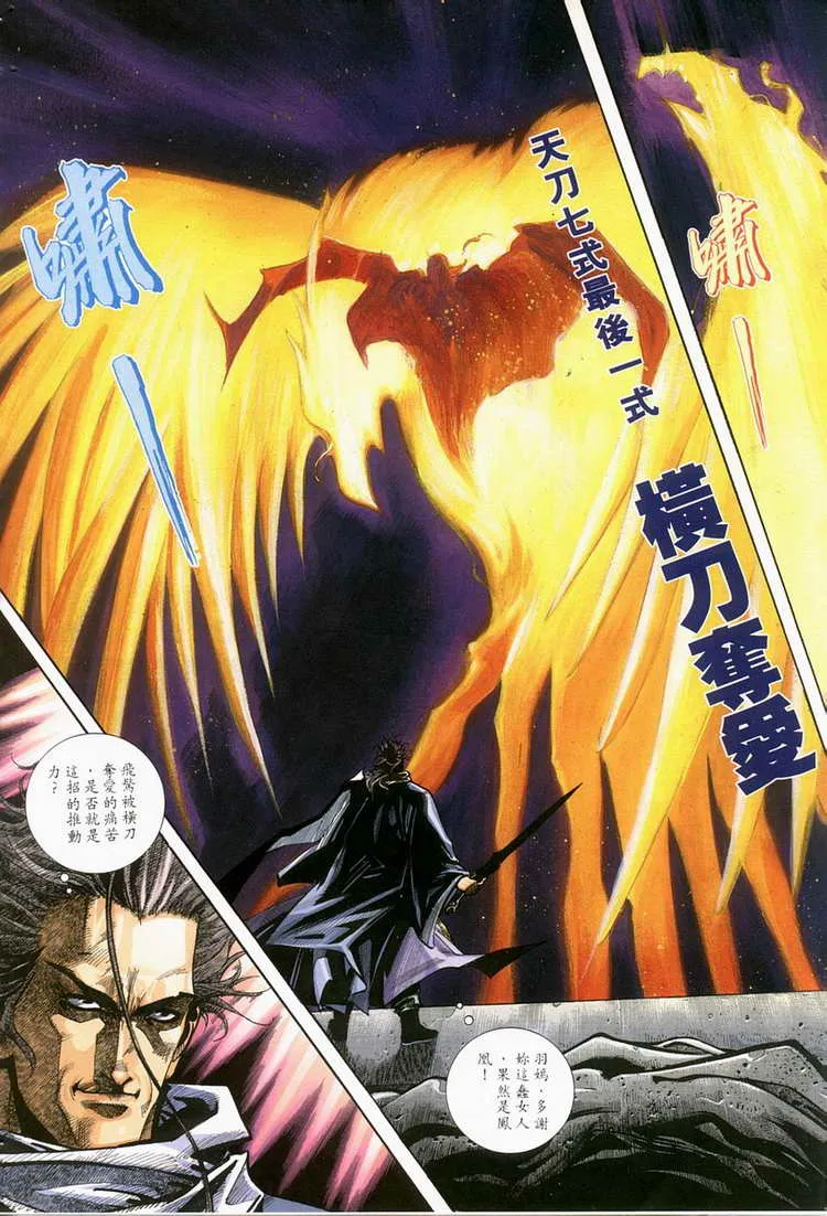 第119回 第23页