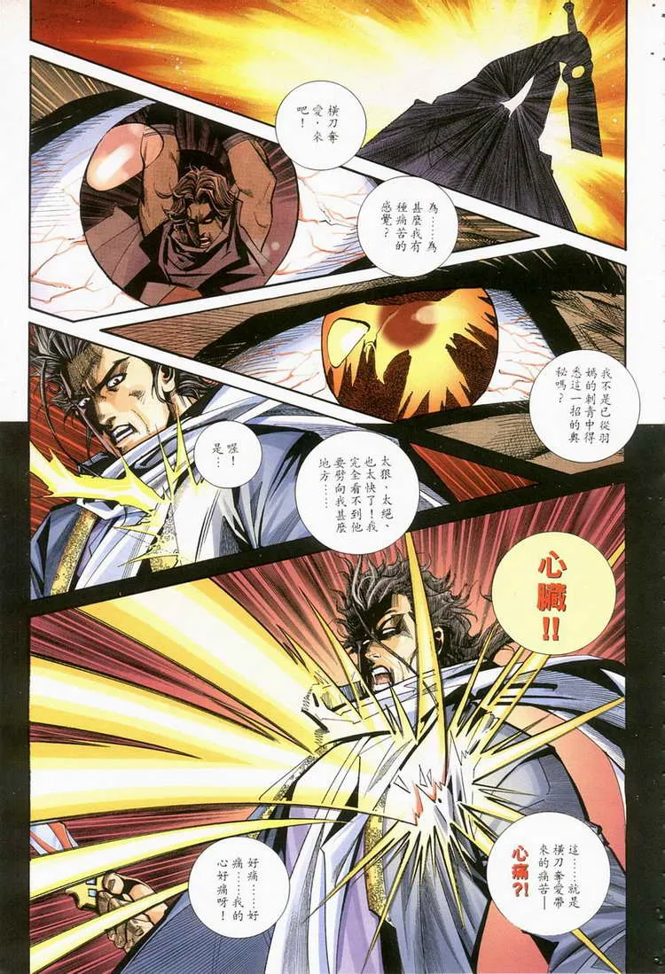 第119回 第24页