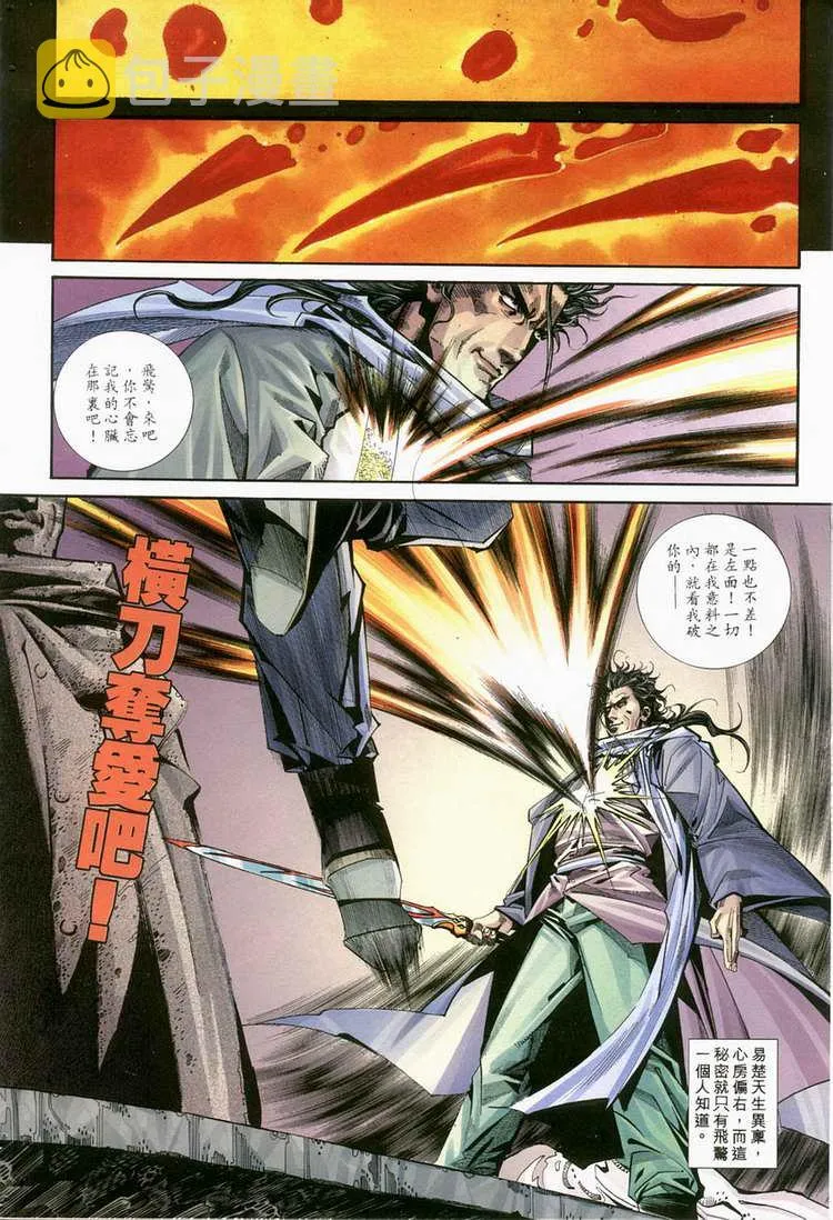 第119回 第27页