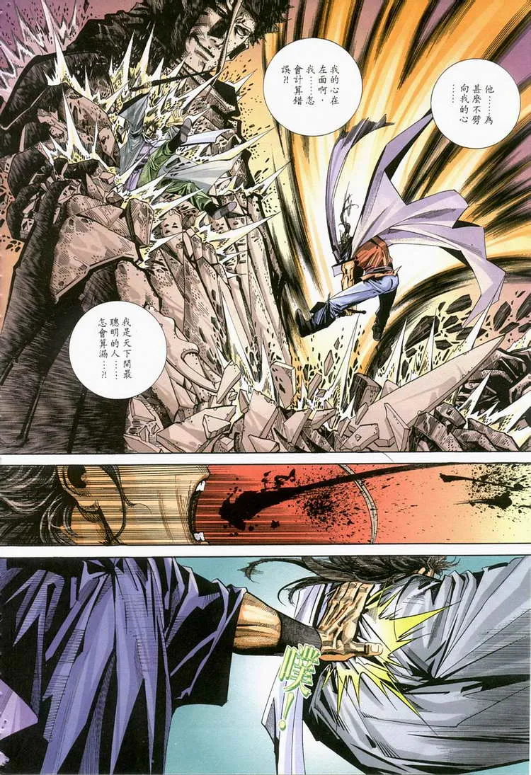 第119回 第29页