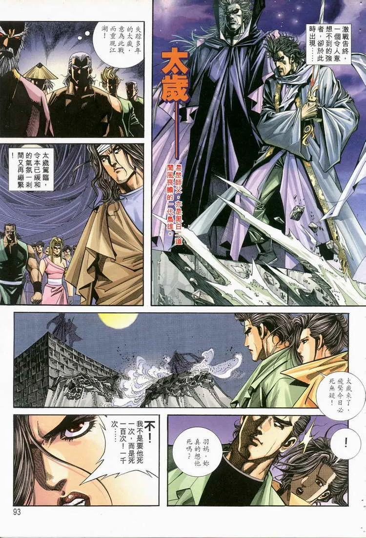 第120回 第2页