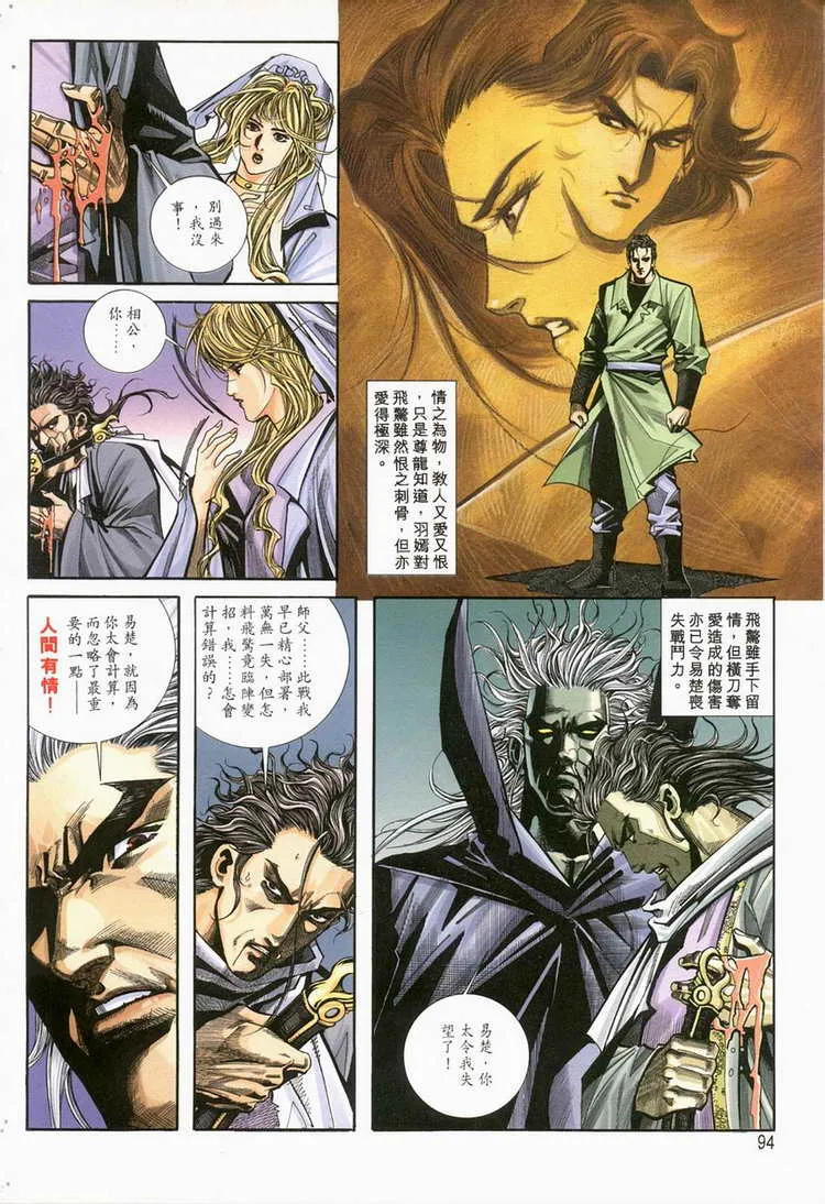 第120回 第3页