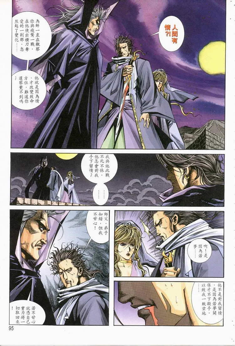 第120回 第4页