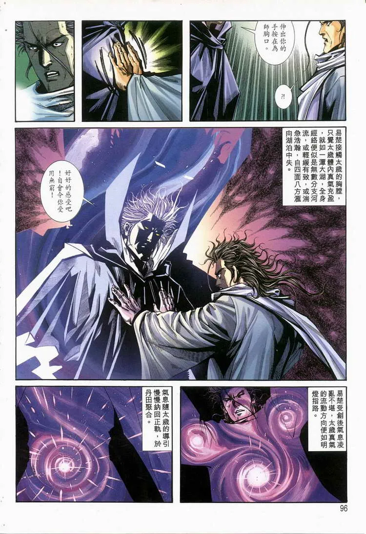 第120回 第5页
