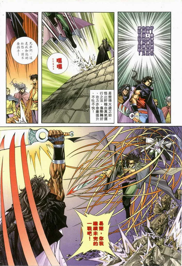 第120回 第9页