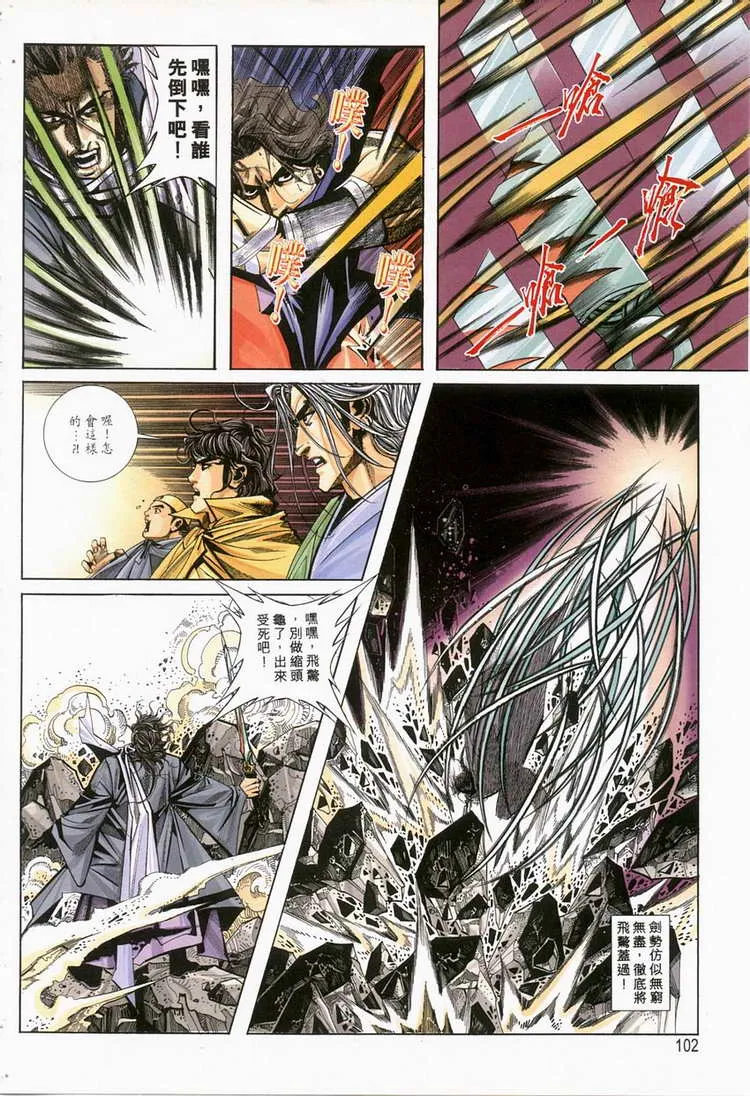 第120回 第11页