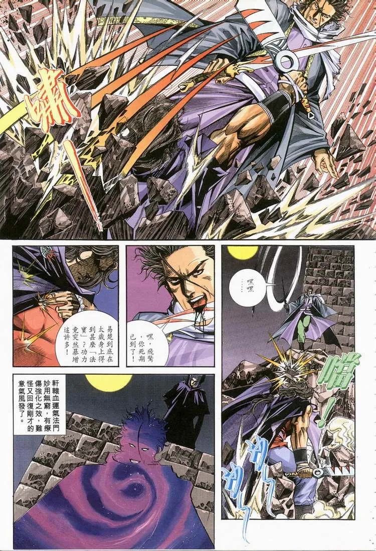 第120回 第12页