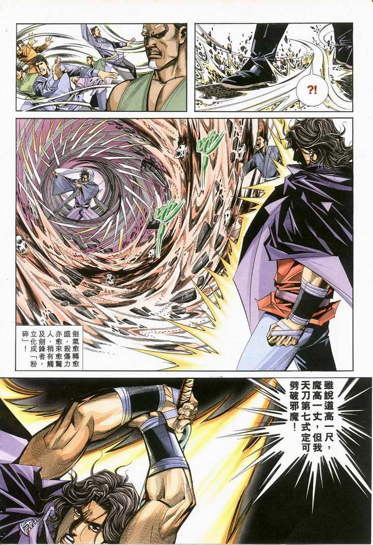 第120回 第15页