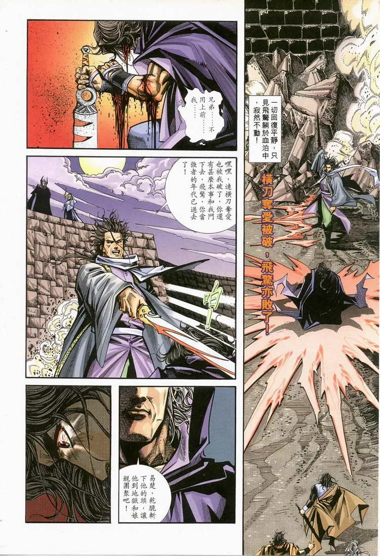 第120回 第19页
