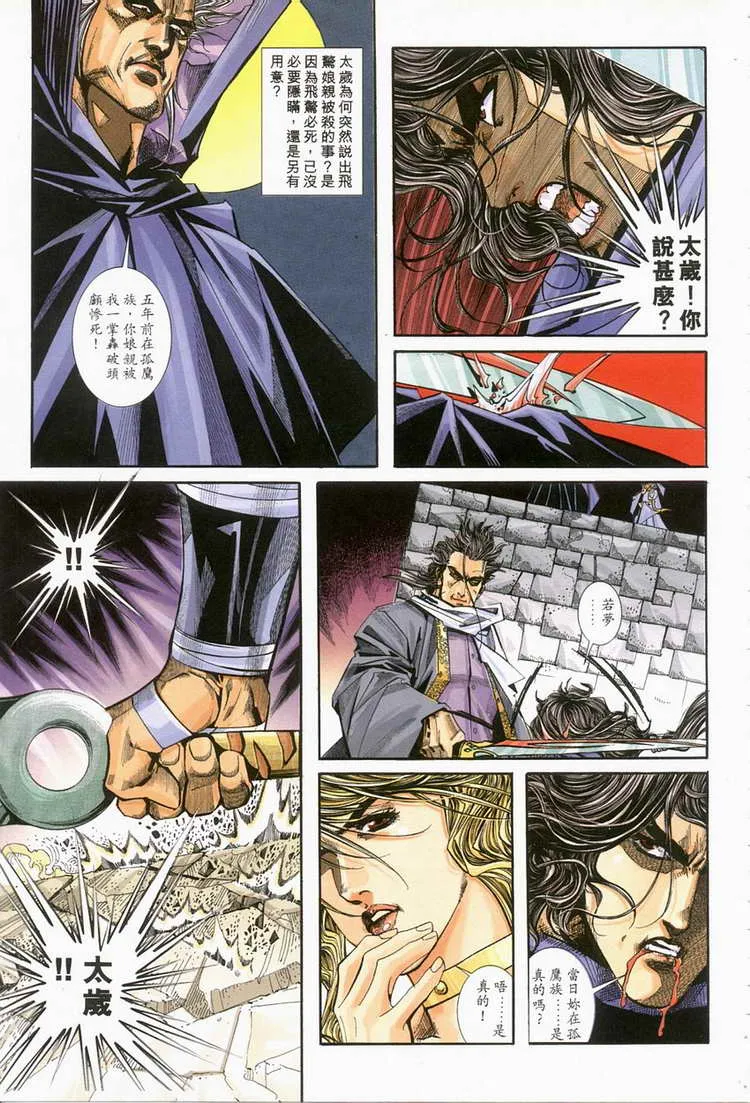 第120回 第20页