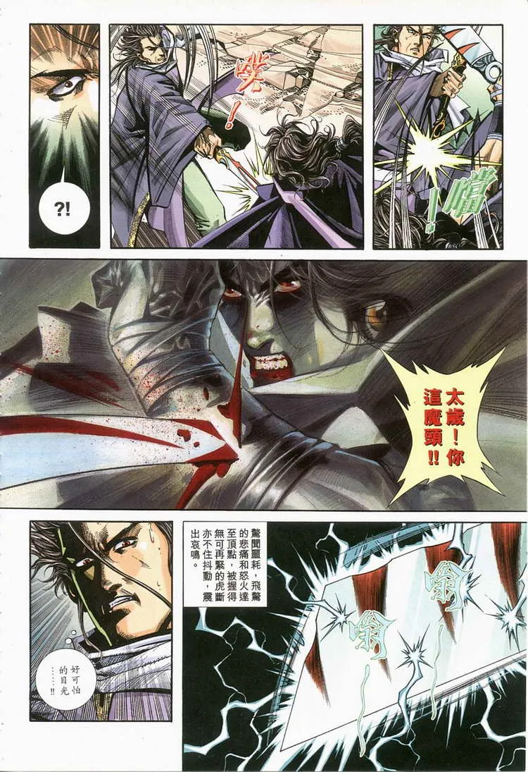 第120回 第21页
