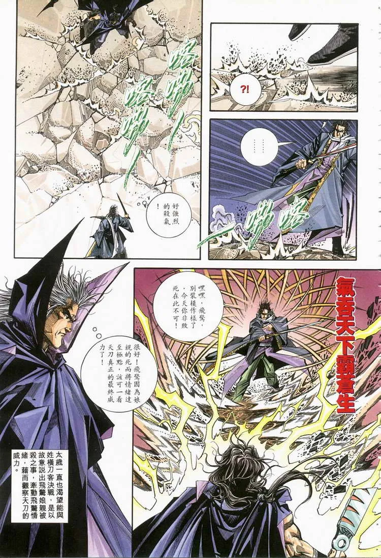 第120回 第22页