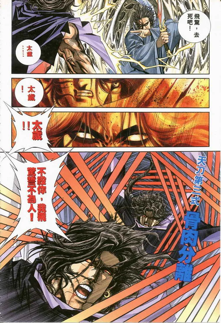 第120回 第23页