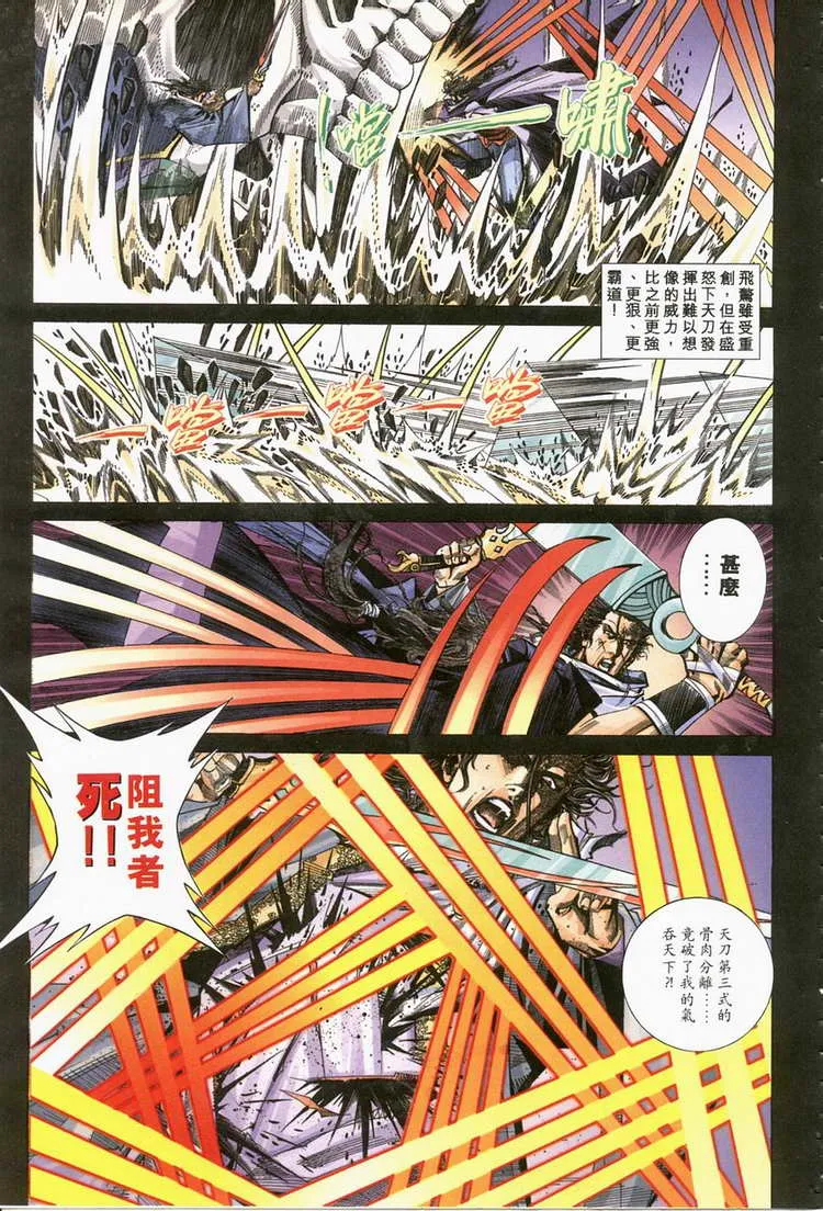 第120回 第24页