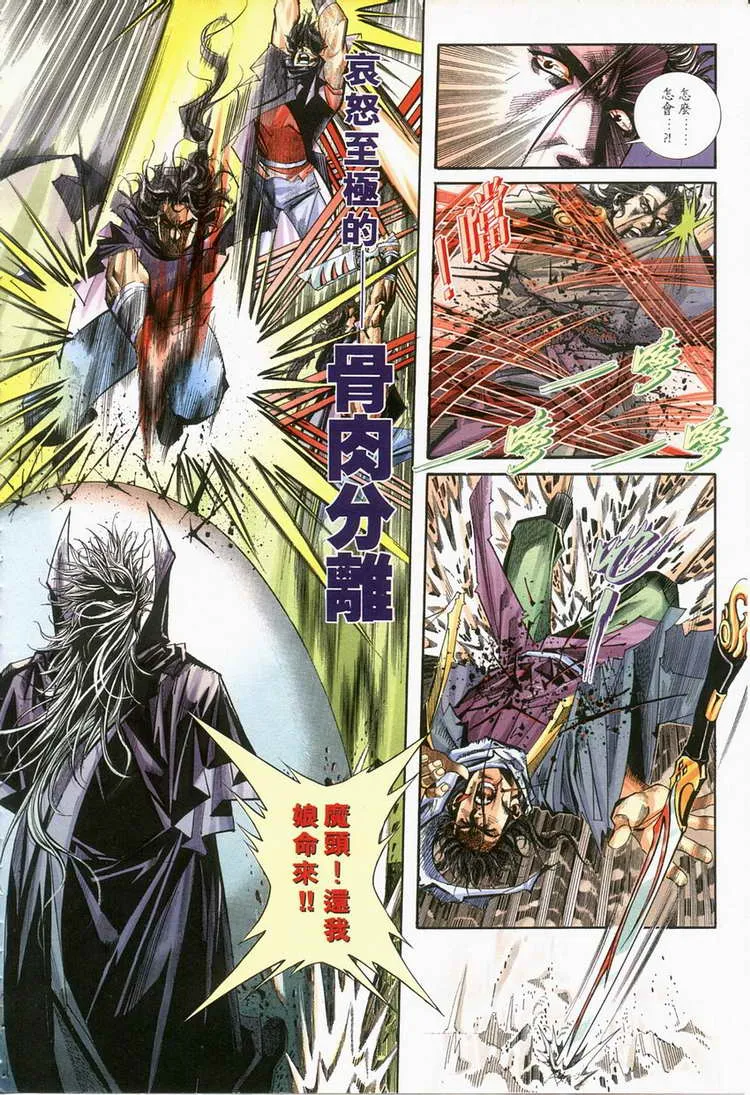 第120回 第25页