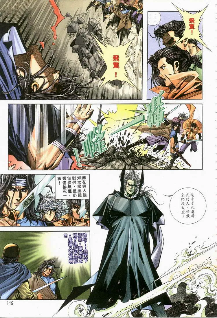 第120回 第28页