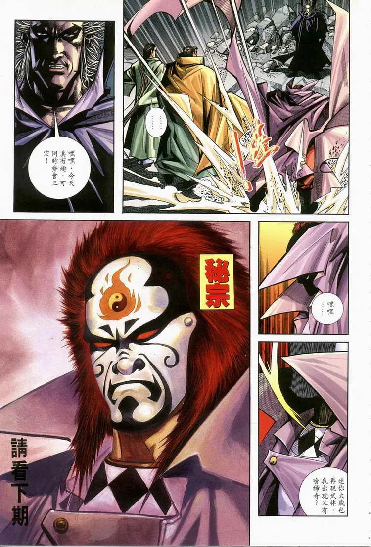 第120回 第30页