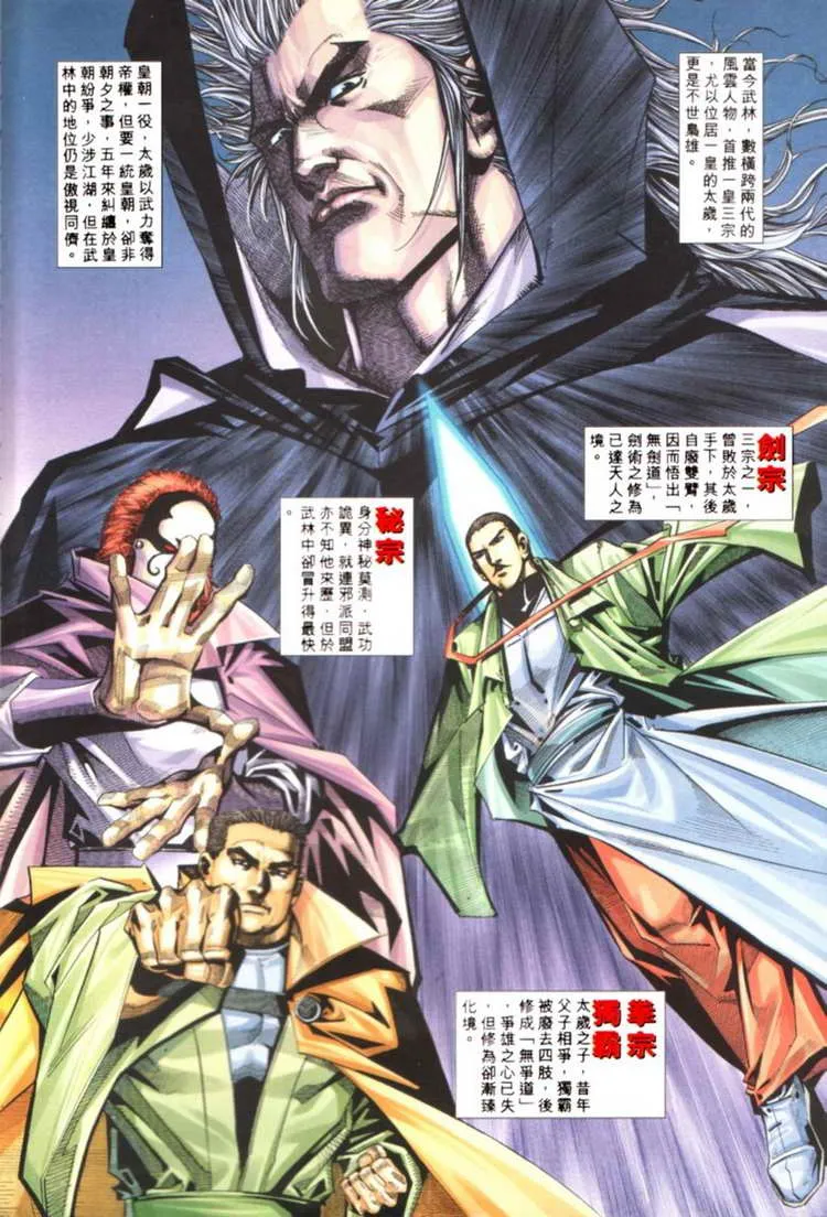 第121回 第2页