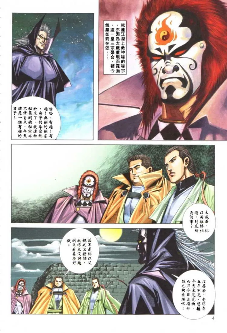 第121回 第4页