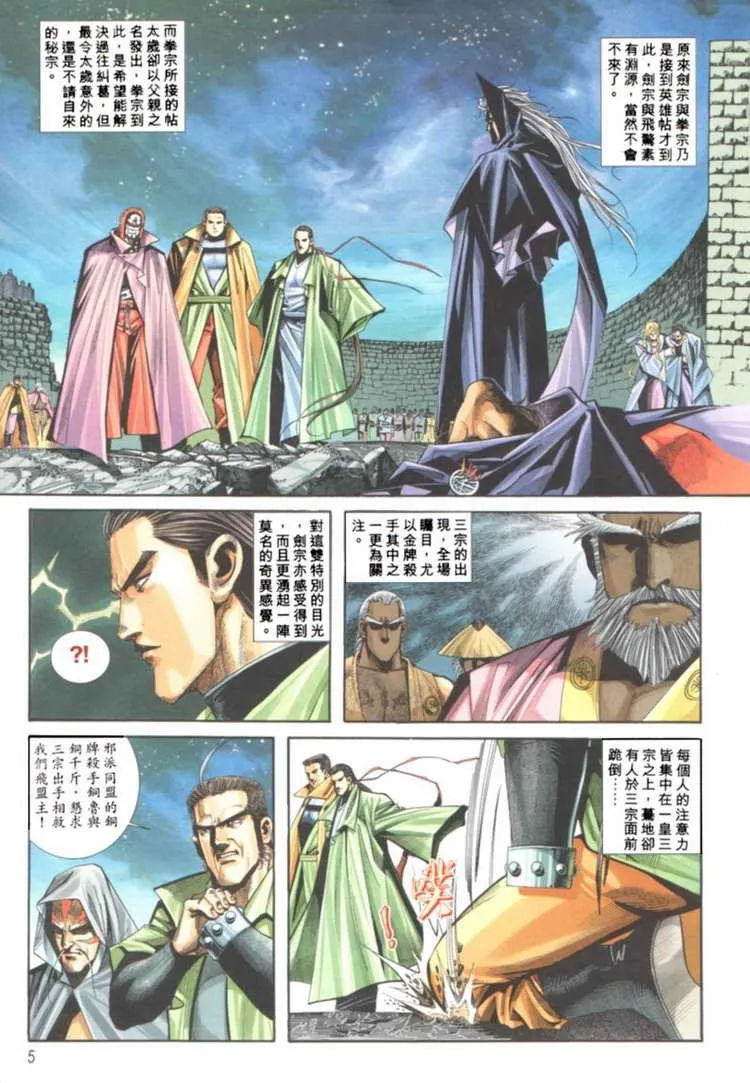 第121回 第5页
