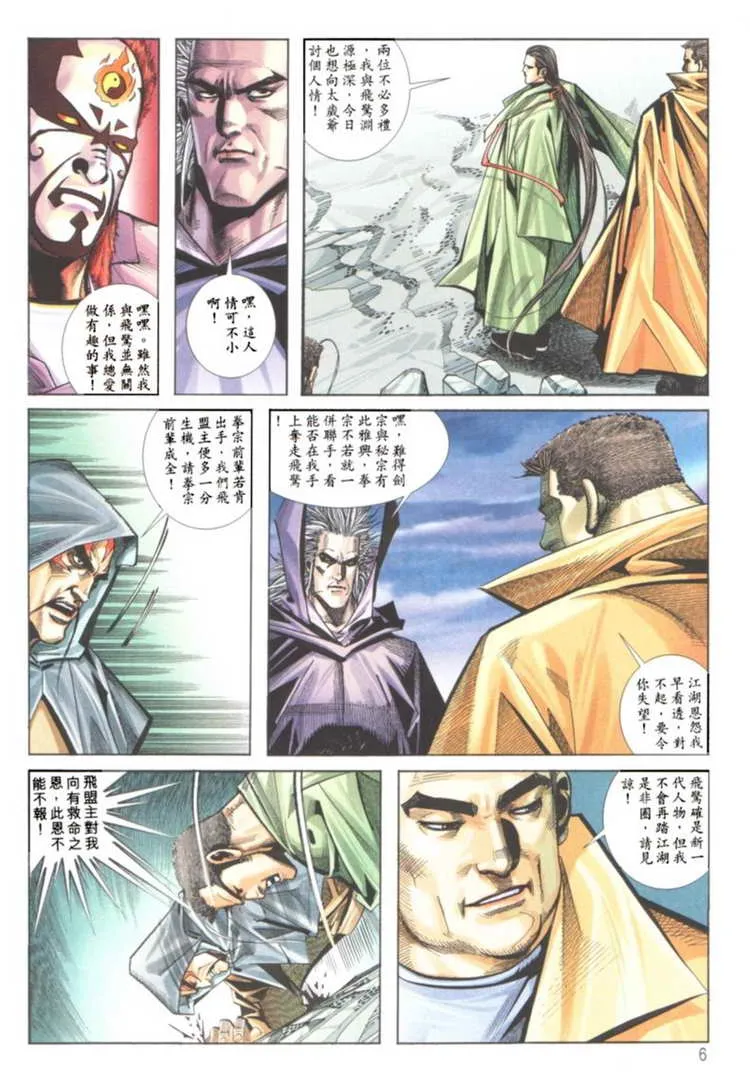 第121回 第6页