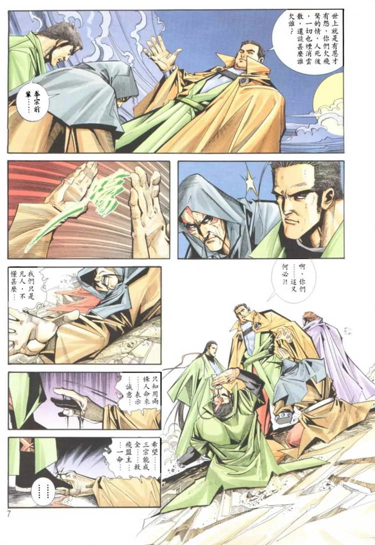 第121回 第7页