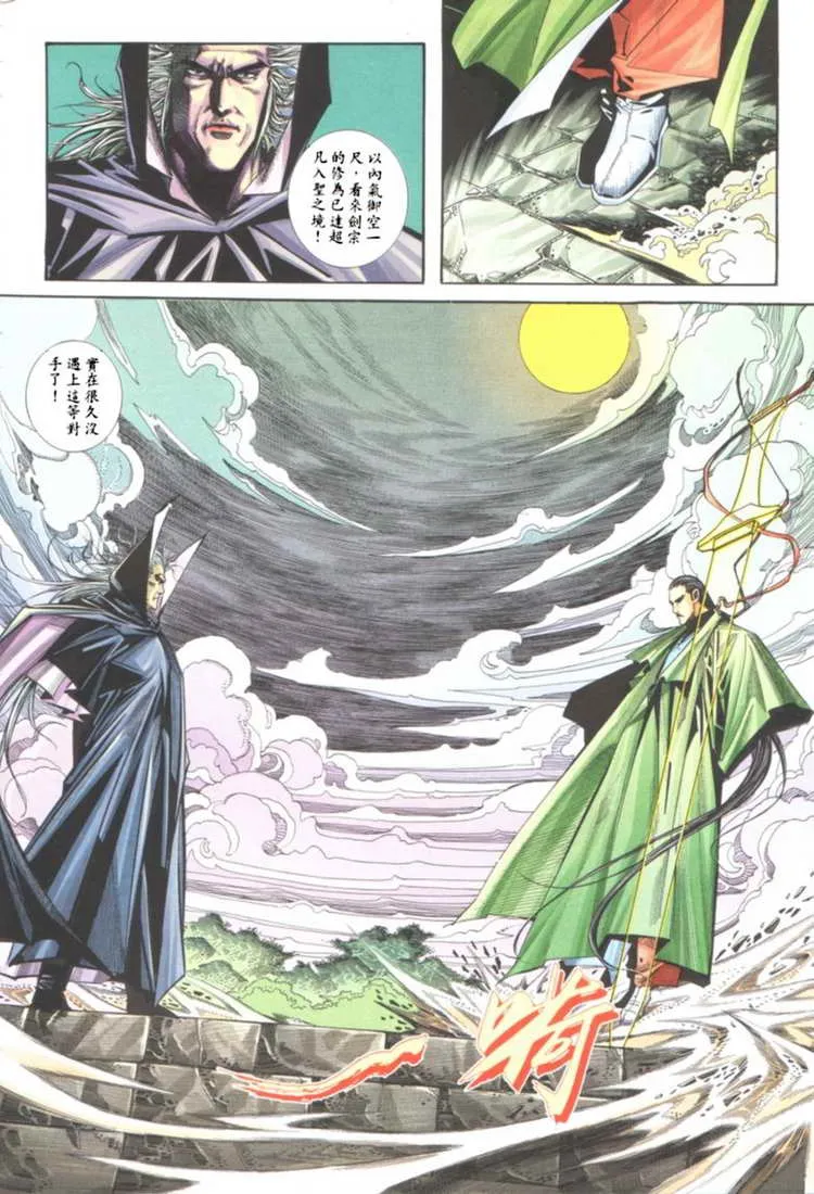 第121回 第10页