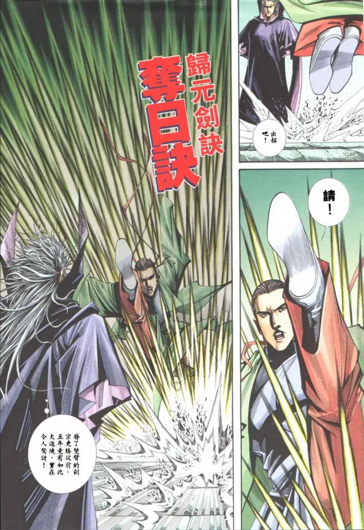 第121回 第11页