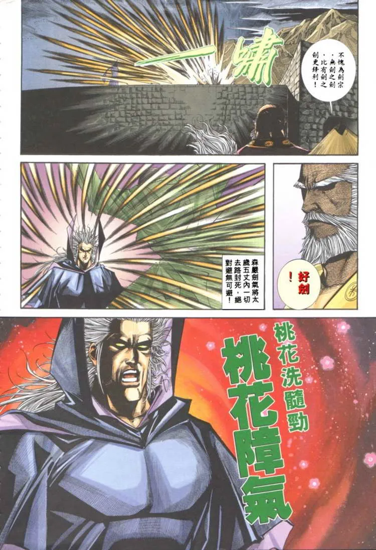 第121回 第12页