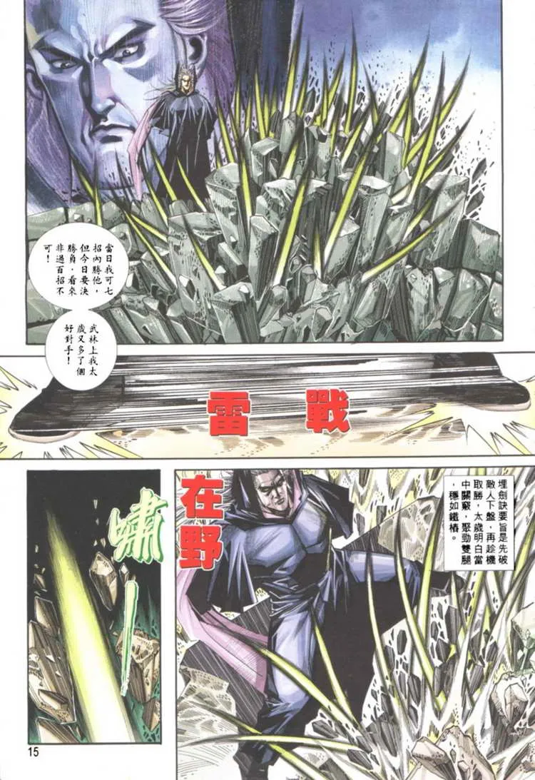 第121回 第15页