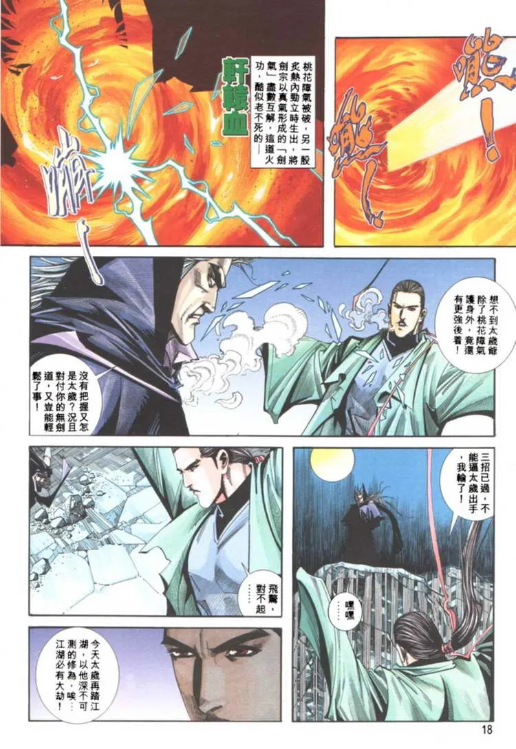第121回 第18页
