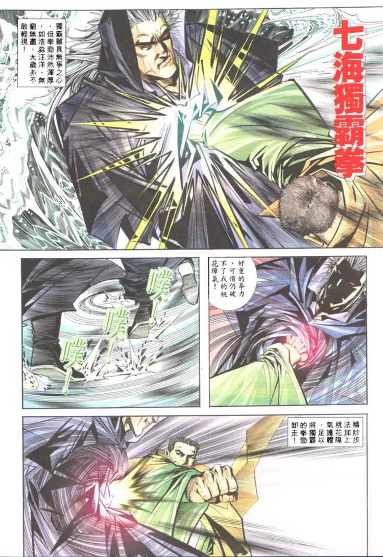 第121回 第20页