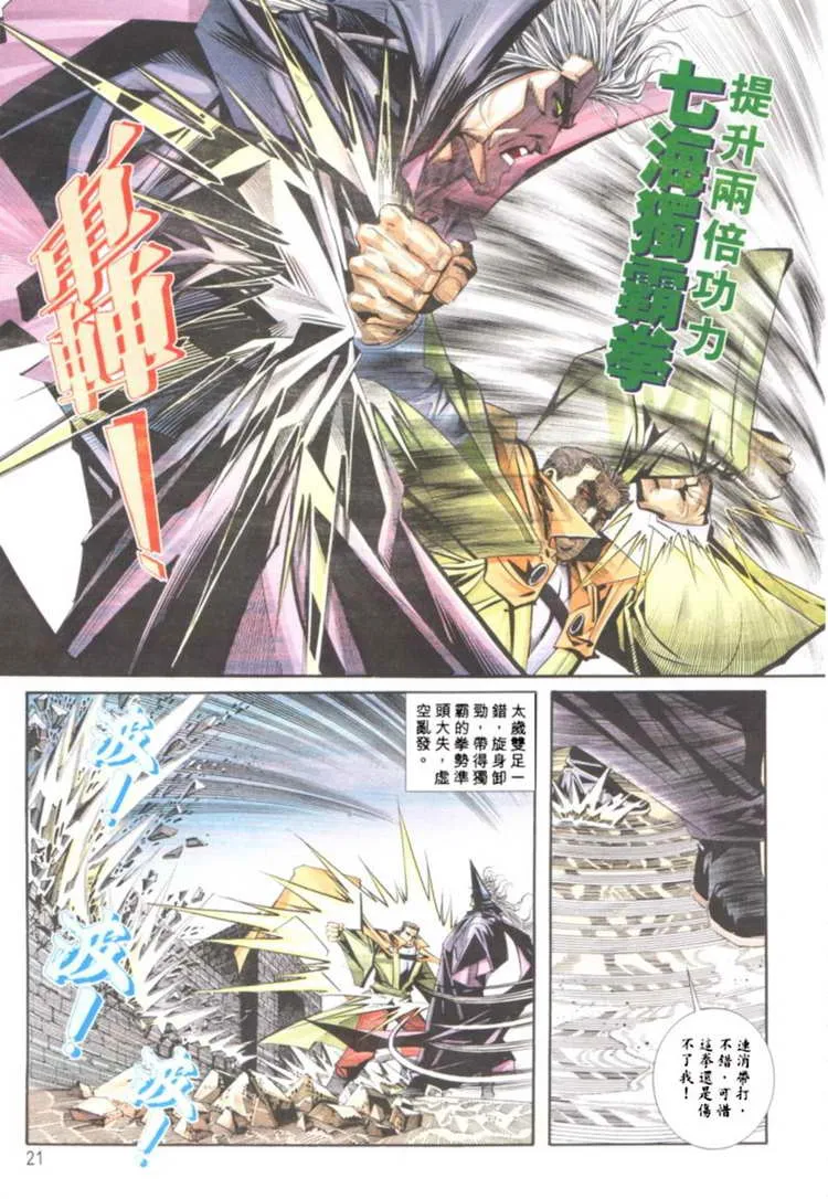 第121回 第21页