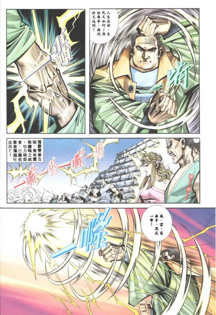 第121回 第23页