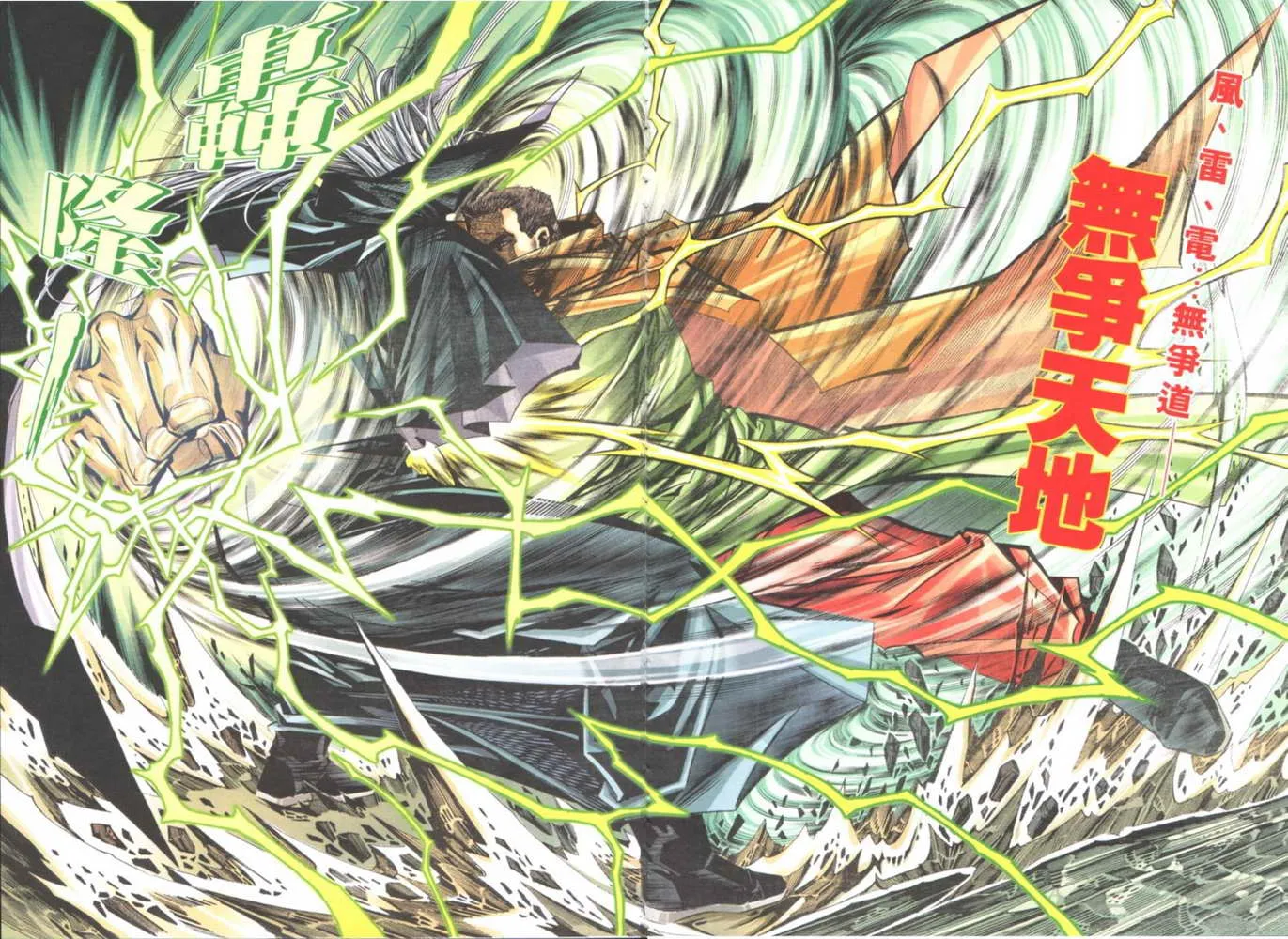 第121回 第24页