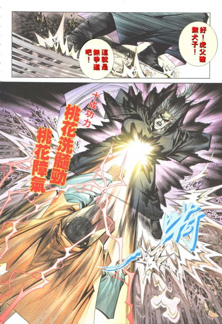 第121回 第25页