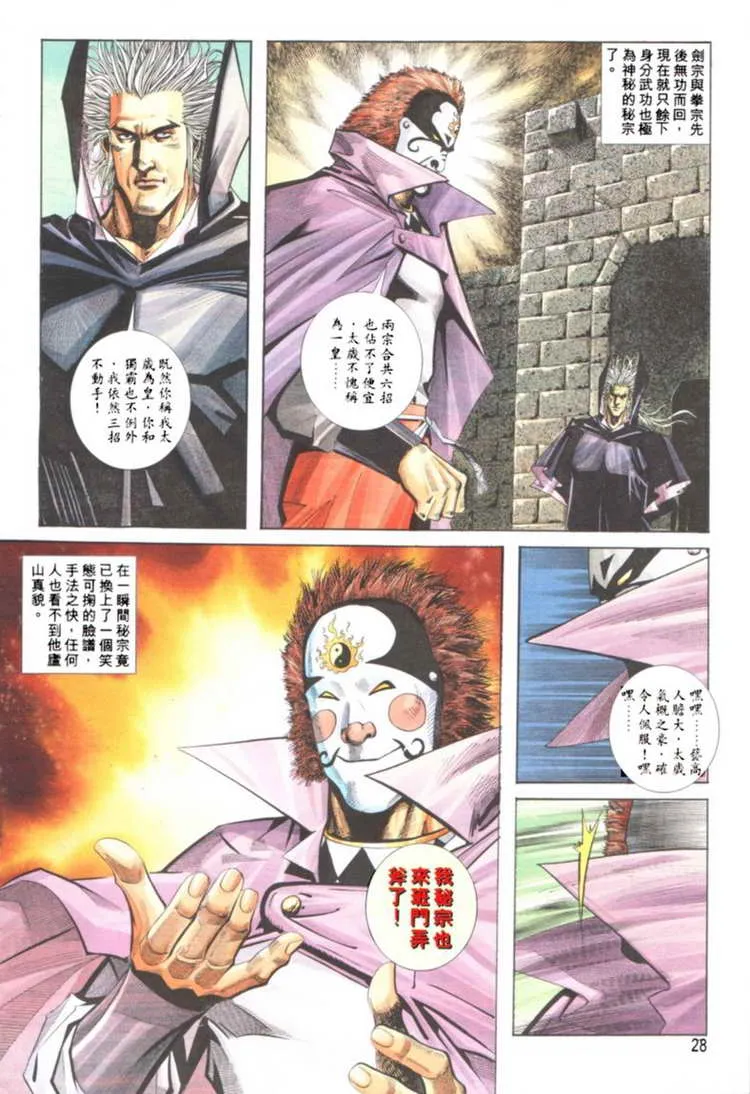 第121回 第27页