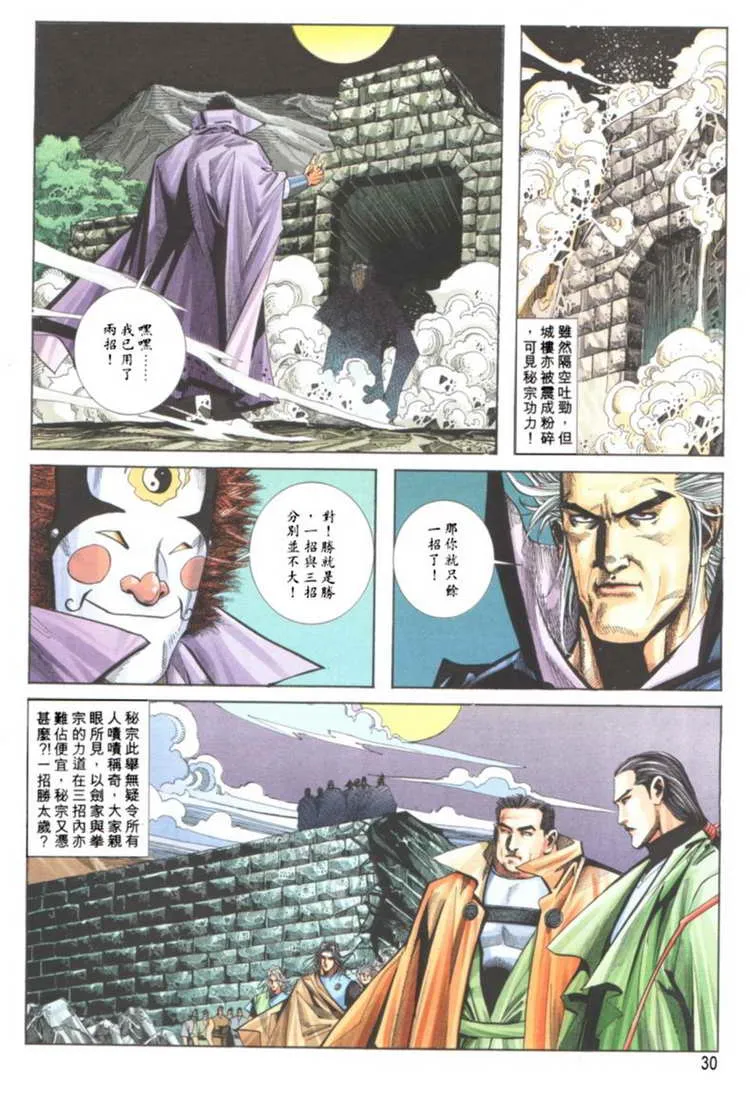第121回 第29页