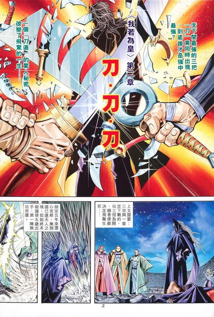 第122回 第2页