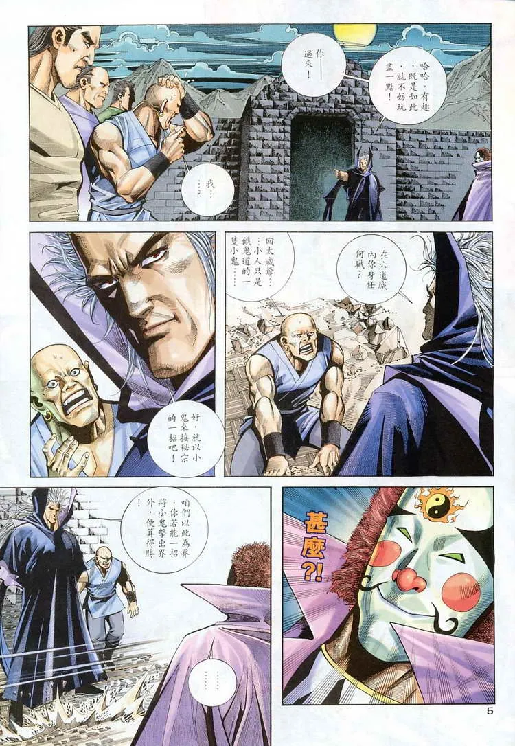第122回 第5页
