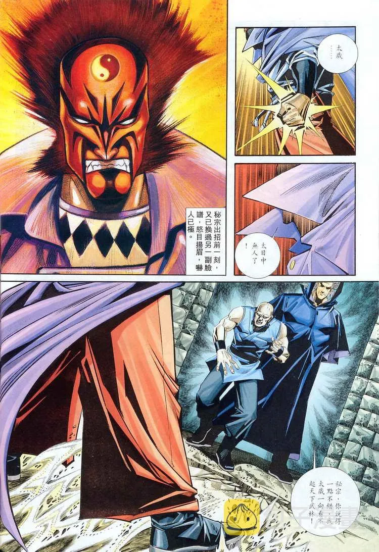 第122回 第6页
