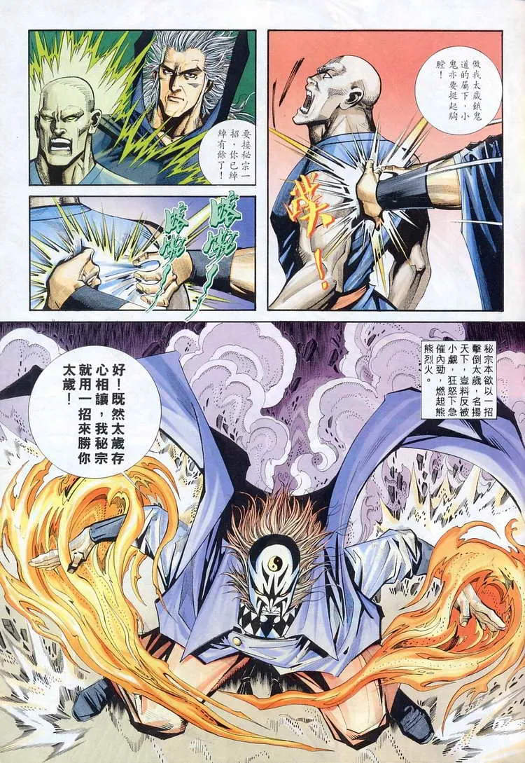第122回 第7页