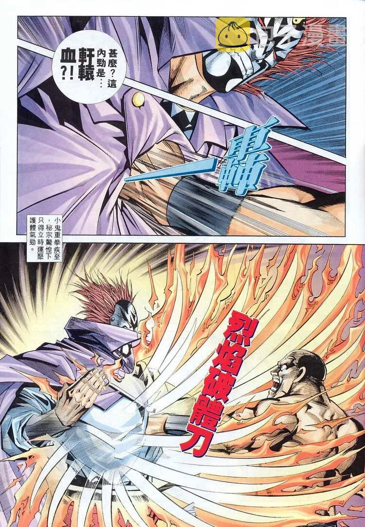 第122回 第11页