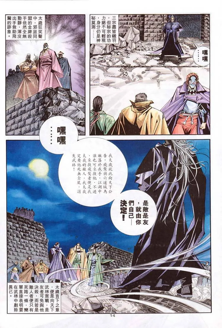 第122回 第14页